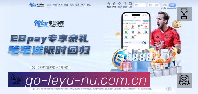 leyu官方App下载指南
